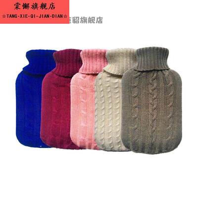 2000ml热水袋针织套大号布套充水热水袋绒布袋超柔软针织保温