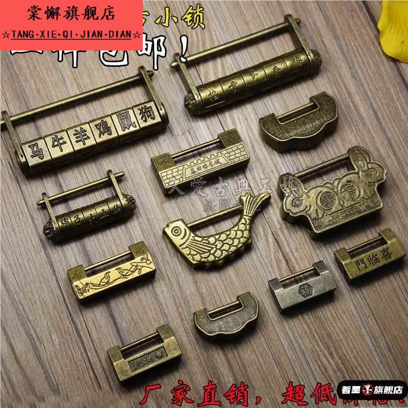 迷你仿古锁小锁头 中式挂锁复古首饰盒小锁老式古代密码锁柜门锁