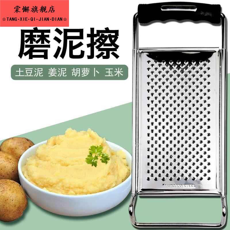 土豆磨泥器摩磨擦子合楞子黑愣愣洋芋擦擦藕蒜姜泥擦宝宝辅食工具
