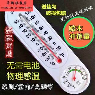 室内温度计温度计室内家用2025新款温度计家用室内外干湿计 高精