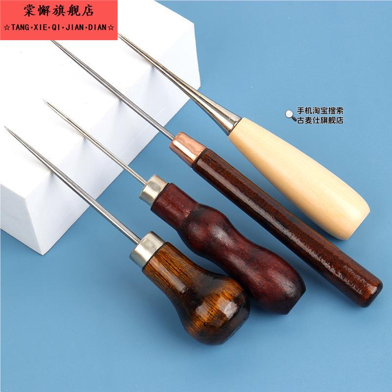 老式葫芦木柄锥子工具手工上鞋打孔修鞋补鞋直锥子针皮革缝纫钢针