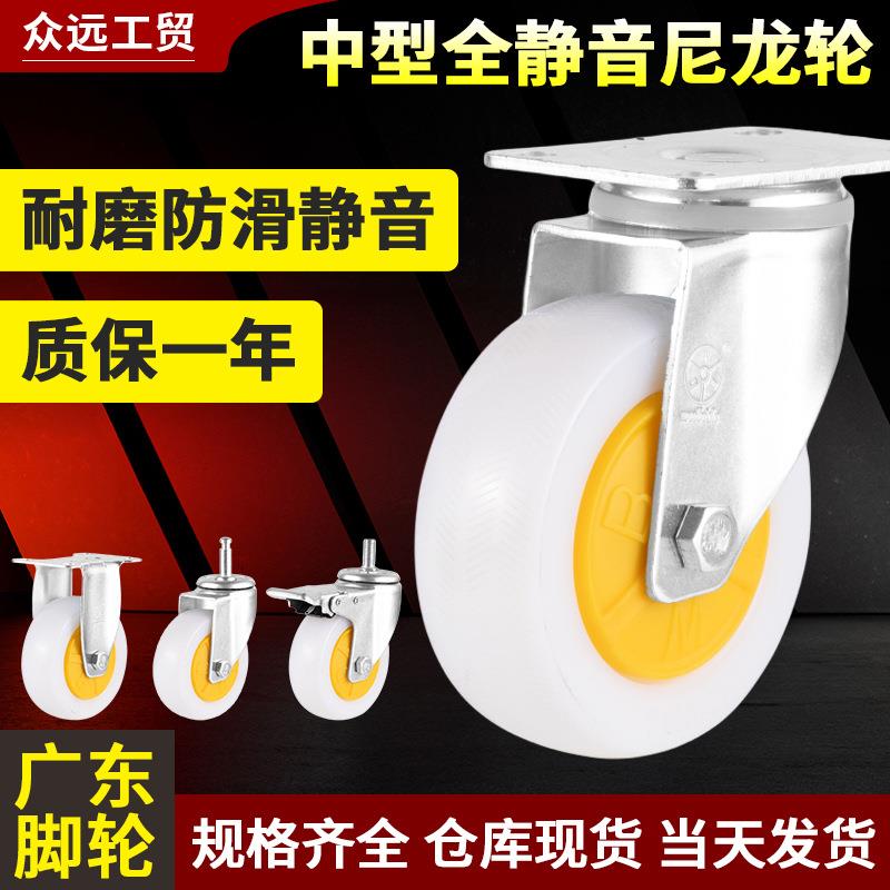 包邮尼龙万向轮小推车万向轮子静音带刹车尼龙轮小推车3寸5寸4寸