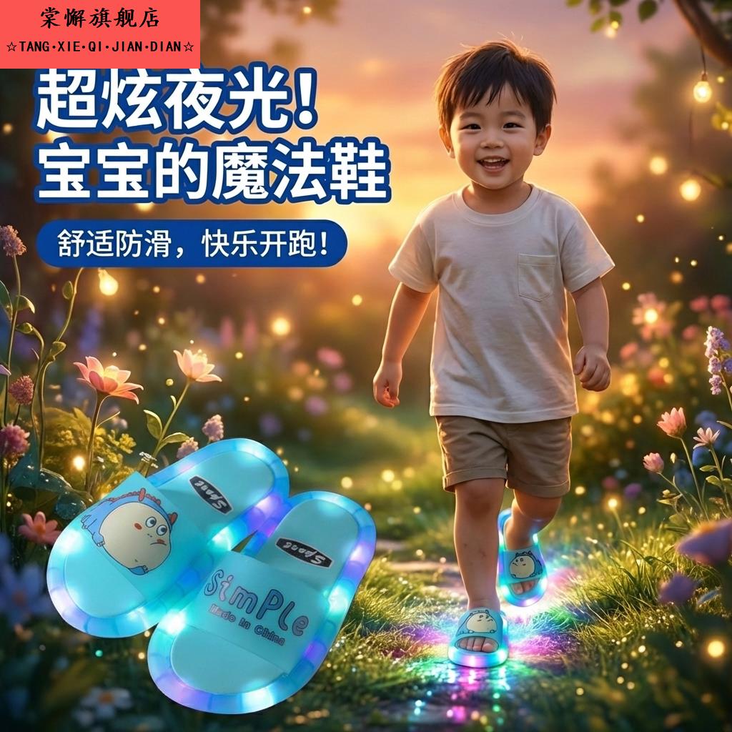儿童水晶拖鞋网红ins发光卡通女童宝宝室内外穿防臭防滑夏季凉拖图片