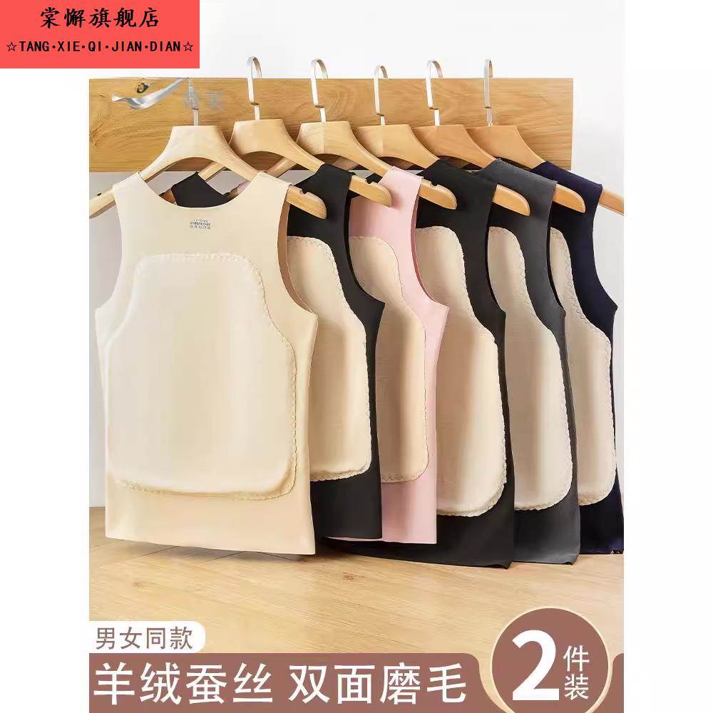 保暖背心女加绒加厚带贴片秋冬内穿羊毛蚕丝发热打底内衣马甲男款