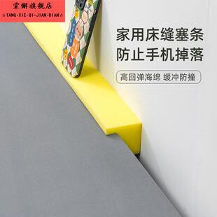 学生宿舍床缝填充神器床边家俱缝隙填塞靠墙垫长条挡板补条塞条