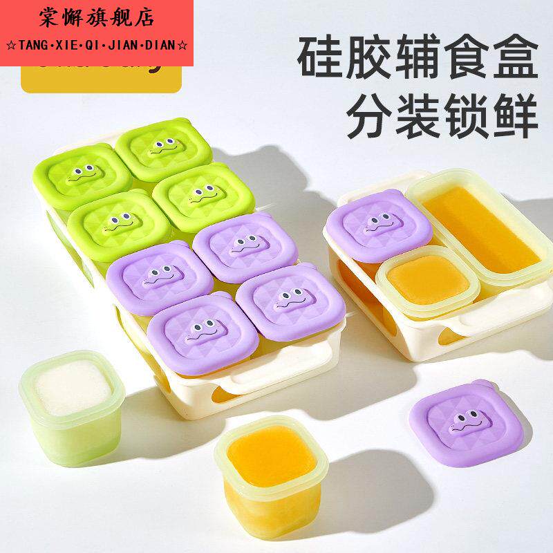 辅食冷冻格分装婴儿食品级宝宝独立分装盒肉泥保鲜储存可蒸煮模具