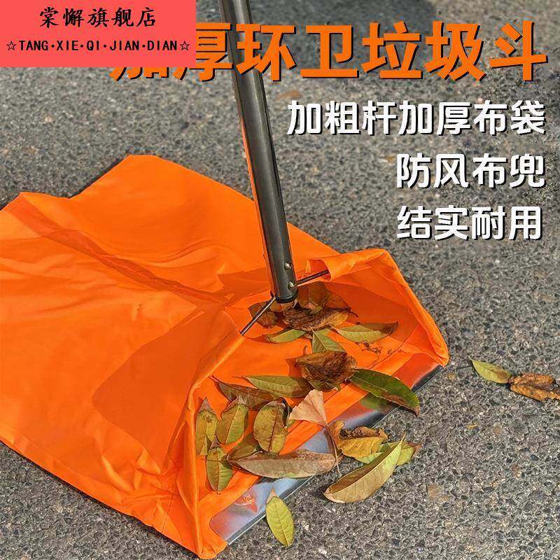 环卫工人垃圾布兜加厚便携保洁袋撮斗户外防风簸箕垃圾斗工具铲
