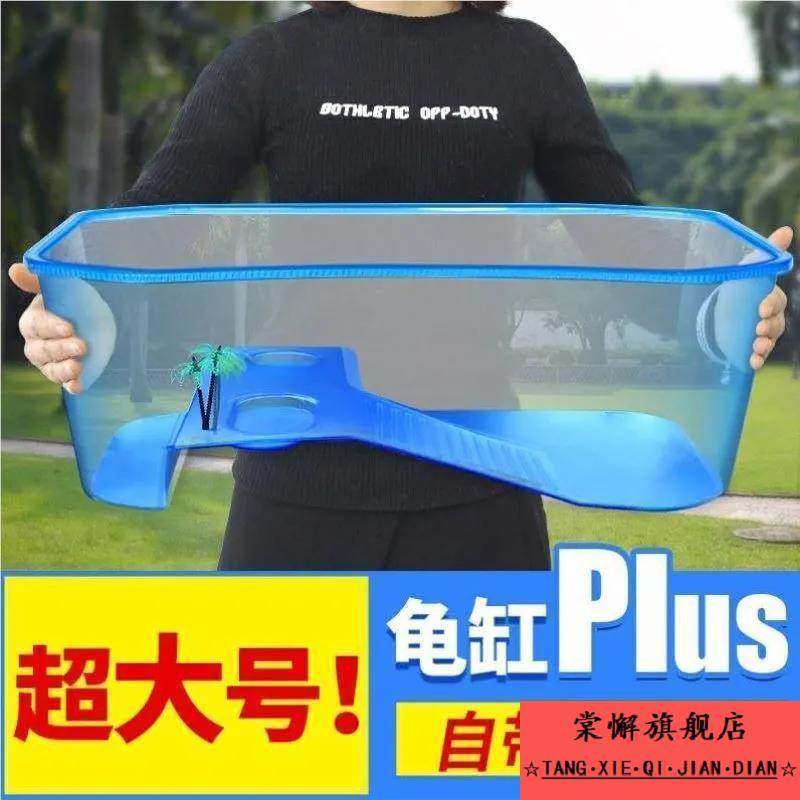 。养甲鱼容器王八的专用缸养殖箱盒子笼子小乌龟盆景巴西龟带晒台