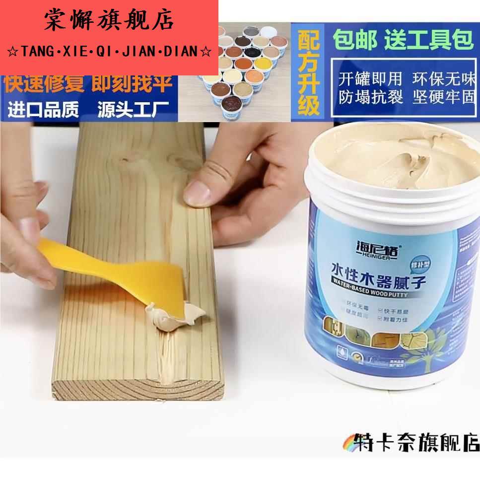家具漆灰膏坑洞户外补土石膏粉木工板木器家具腻子粉门框底灰