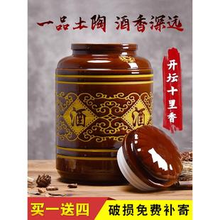 酒酿酒12斤18酒缸 酒坛酒罐家用密封陶瓷泡酒专用酒瓶大容量加厚装