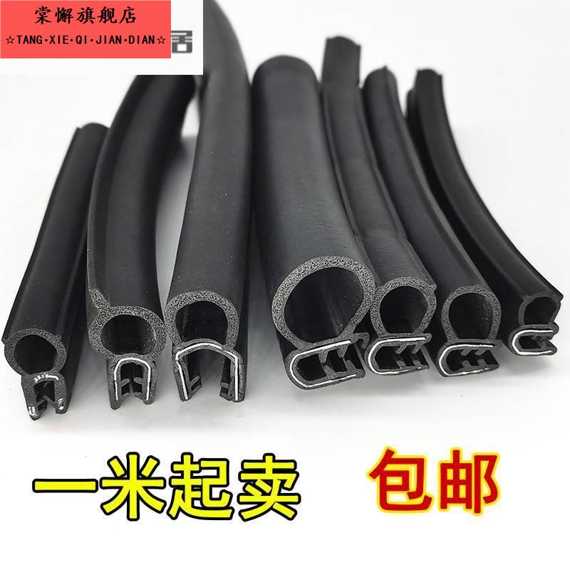 密封条机柜顶泡橡胶车边防水防尘侧泡胶条u型电箱控制柜皮条卡