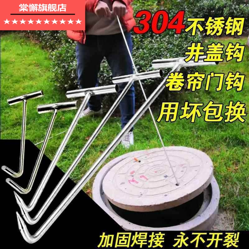 开启沙井盖起拔神器不锈钢手拉钩子撬棍棒工具下水道圆形阴窨盖板