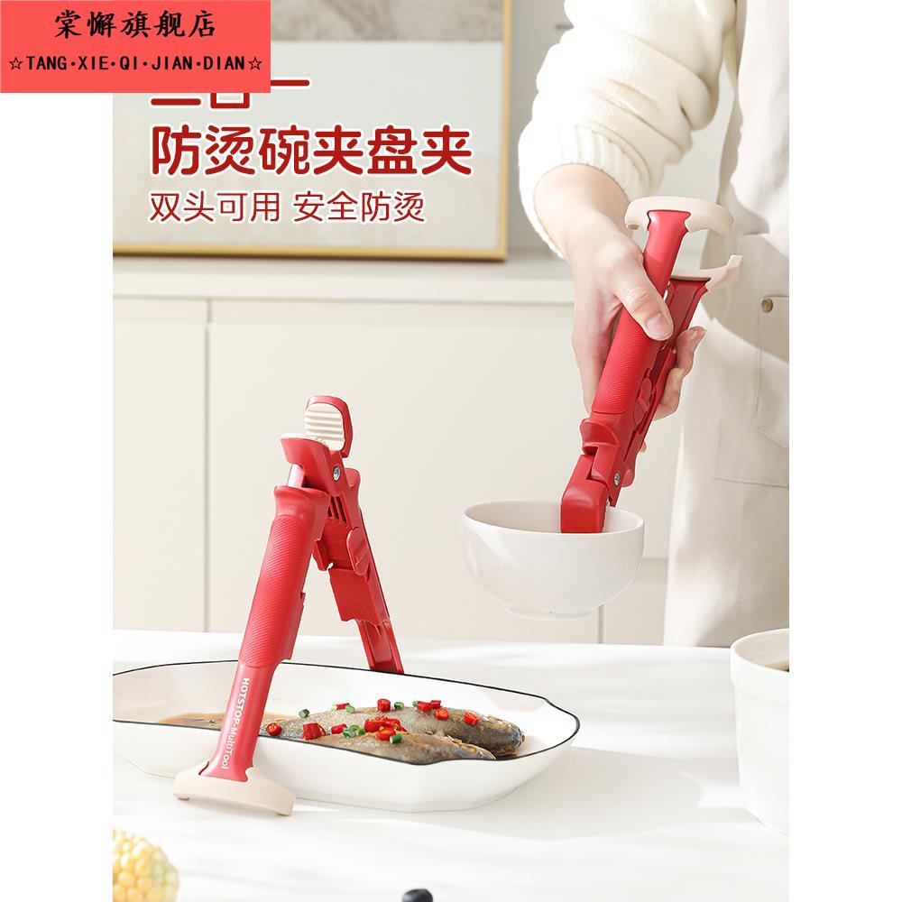 二合一防烫碗盘夹取碗器厨房用防烫手夹子夹盘子隔热提盘夹碗神器