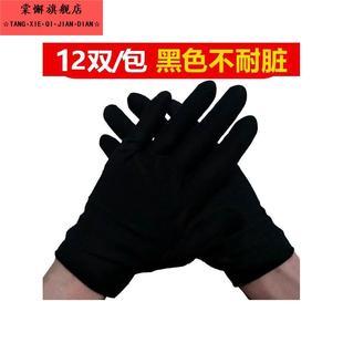 黑色手套纯棉文玩劳保盘珠开车礼仪薄款 工作 全棉加厚白手套薄款