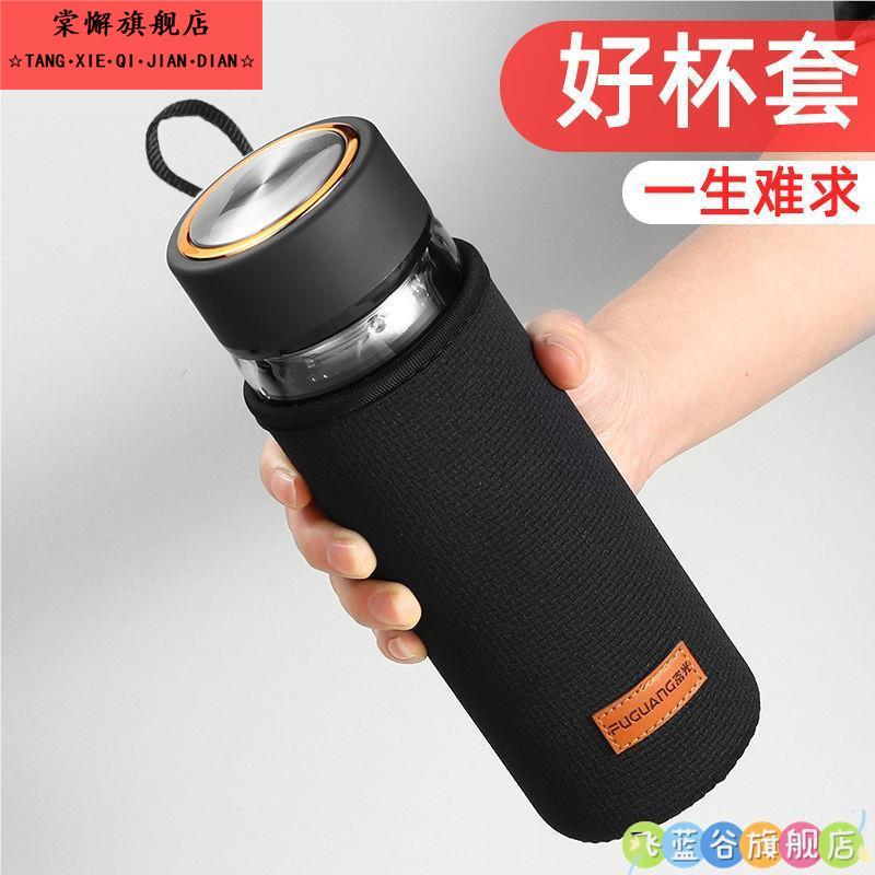 保温杯套子通用玻璃杯保护套杯套便携式茶杯防摔水杯300-550ml