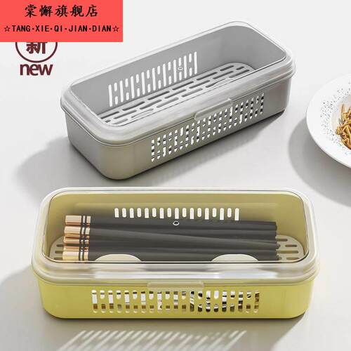 家用筷子盒带盖子防尘沥水厨房塑料置物盒筷子笼放筷勺子餐具收纳