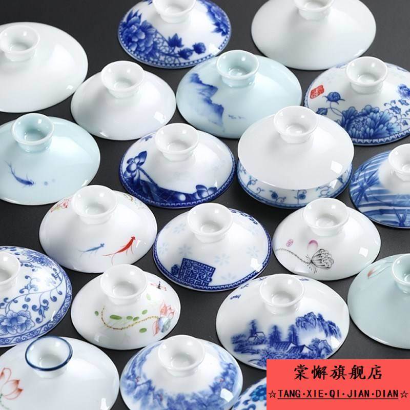 盖碗茶杯特大号陶瓷单个泡茶碗盖白瓷功夫茶具青花瓷单独盖子零配