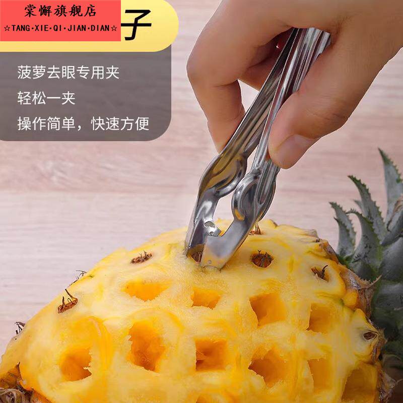 削凤梨神器甘蔗削皮专用刀 水果弯刀去眼夹子挖孔器 不锈钢削皮器