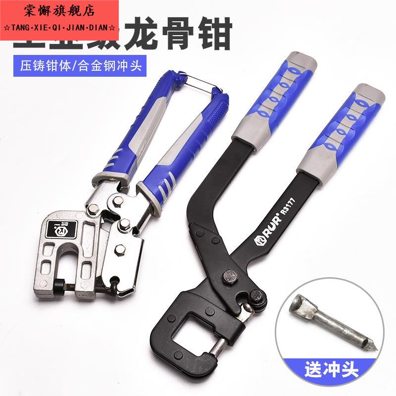吊顶轻钢龙骨钳单手轻钢龙骨钳天花板吊顶装饰固定打眼钳打孔钳