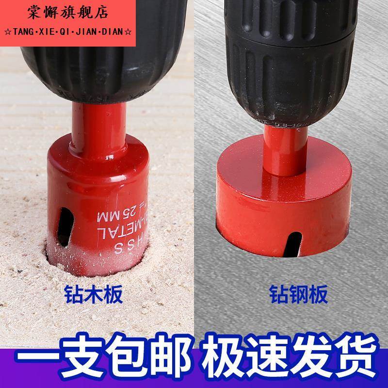 双金属打孔器高速网木工钻孔器不锈钢木板塑料扩孔钻头