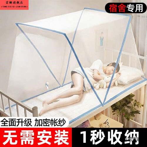 免安装蚊帐盖式宿舍半包立体防蚊加密透光一体折叠简约耐用租房床