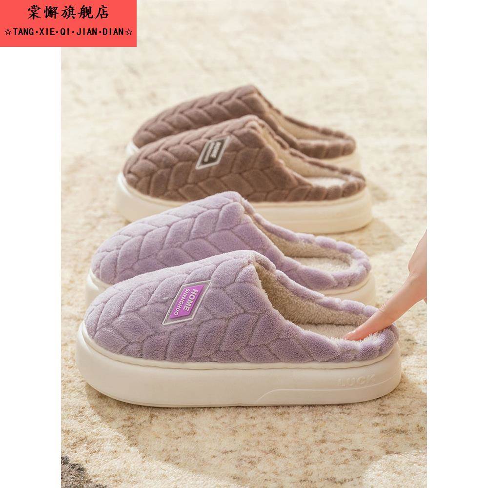 踩屎感棉拖鞋女秋冬季室内家居2025新款保暖加绒厚底防滑拖鞋男士