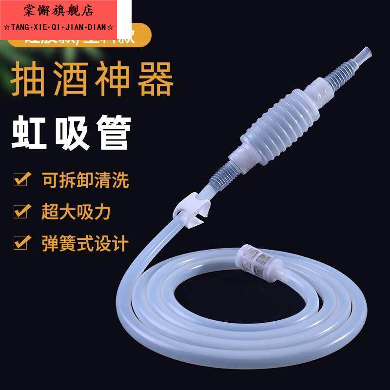打酒器抽吸米酒酒管吸管水箱手压酒缸管子桶装酒加长型硅胶虹吸管