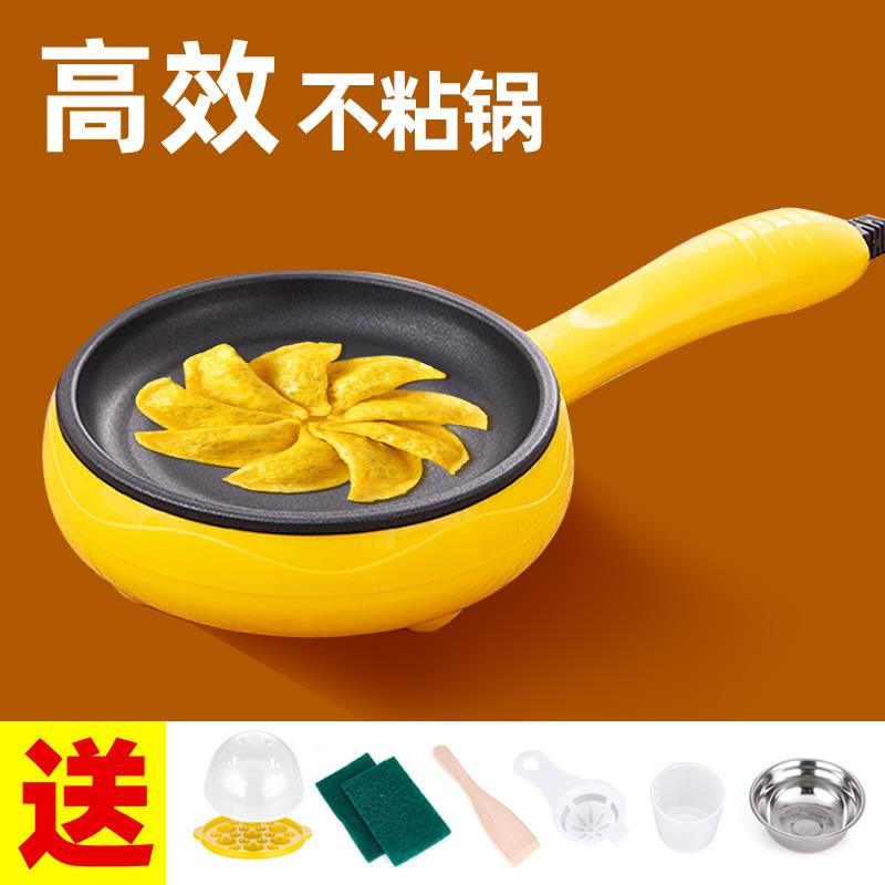 自动断电不沾锅煎蛋神器做蛋饺专用家用小型插电蒸蛋早餐小煎饼锅