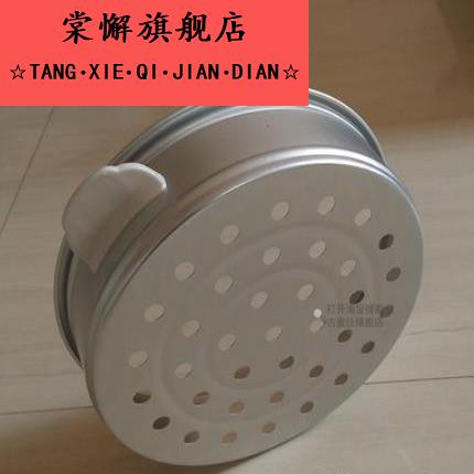 三角老式电饭煲蒸笼家用1.5L2L3L4L5L6升蒸层蒸锅隔笼耳手把配件