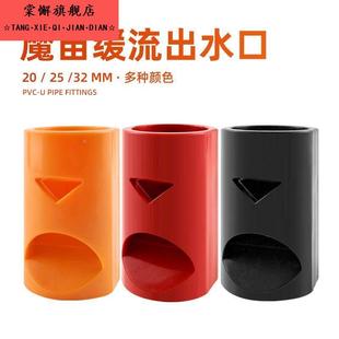 鱼缸缓流出水口鸭嘴出水口魔笛出水防虹吸除油膜造浪底吹消音降噪