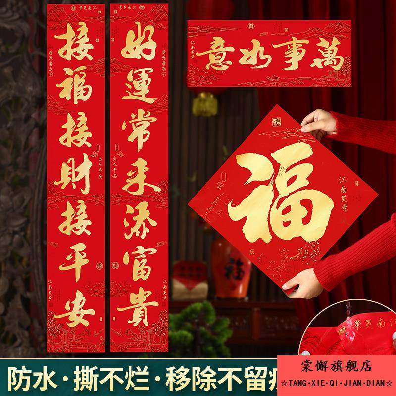 新年对联春节家用2026马年金字书法春联创意装饰大门过年布置用品,节庆用品/礼品,对联,淘宝优惠券,粉丝福利购,淘宝优惠卷