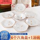 碟子8英寸陶瓷釉下彩餐盘高级感深盘餐具 盘子菜盘家用新款