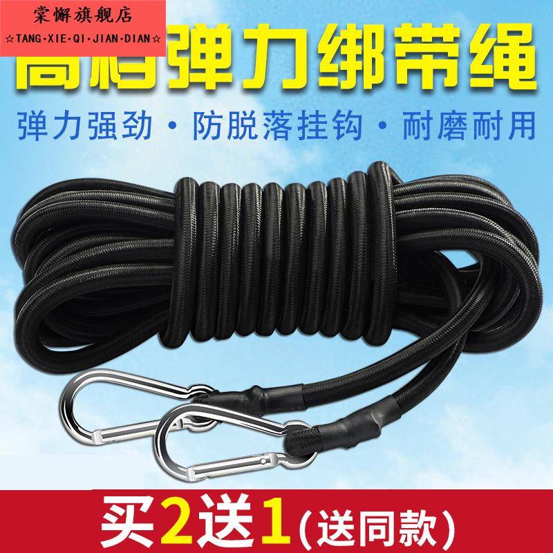 电动摩托行李绳弹力绑带车捆绑松紧货带挂钩绳子牛筋固定绑绳捆扎