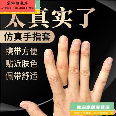 假肢手指假手指 仿真手指 断手指美容手指量身定做假脚趾假手指头