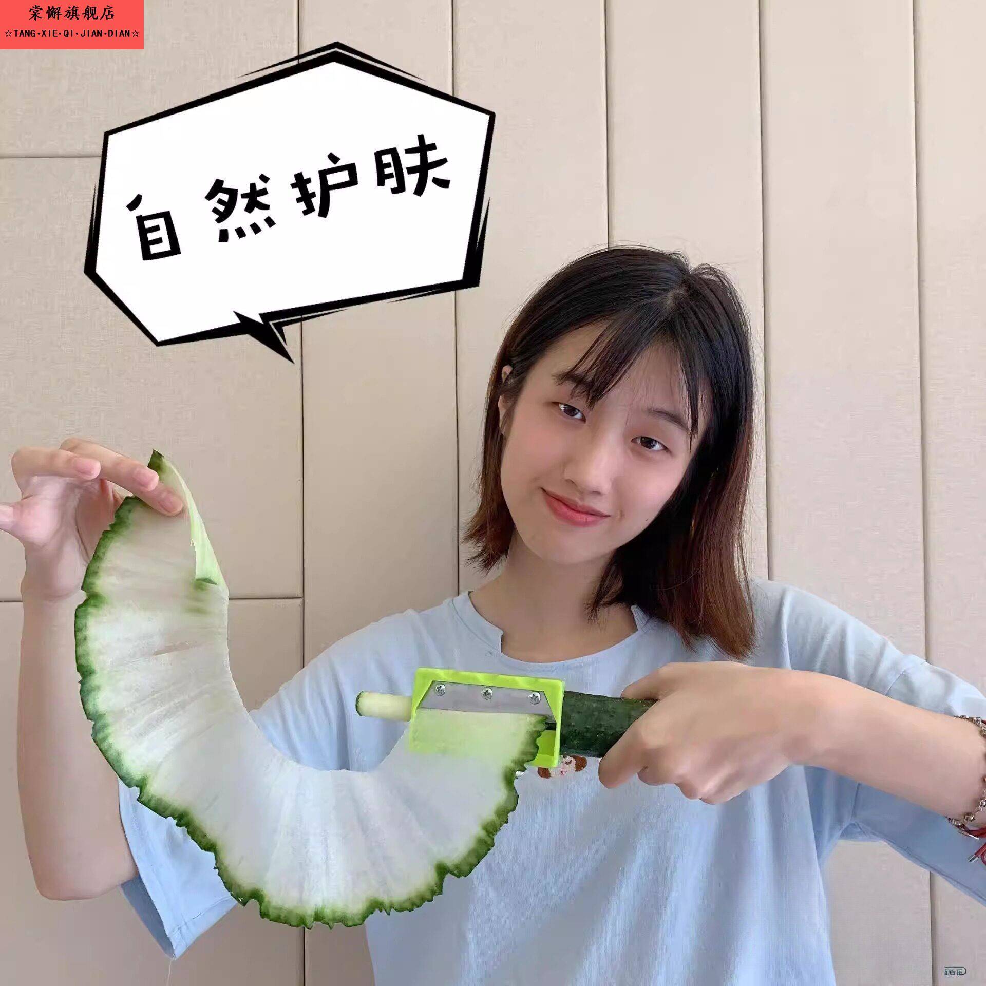 美容工具diy面膜黄瓜超薄切片器大号青瓜卷笔刀神器造型削皮器图片