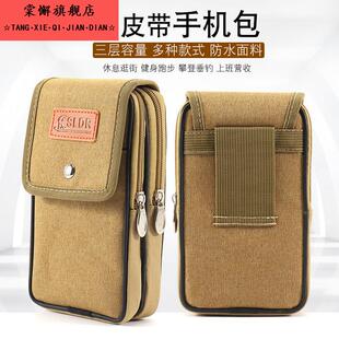 牛津布手机包男穿皮带手机袋横竖款耐磨防水手机套挂腰上工地腰包