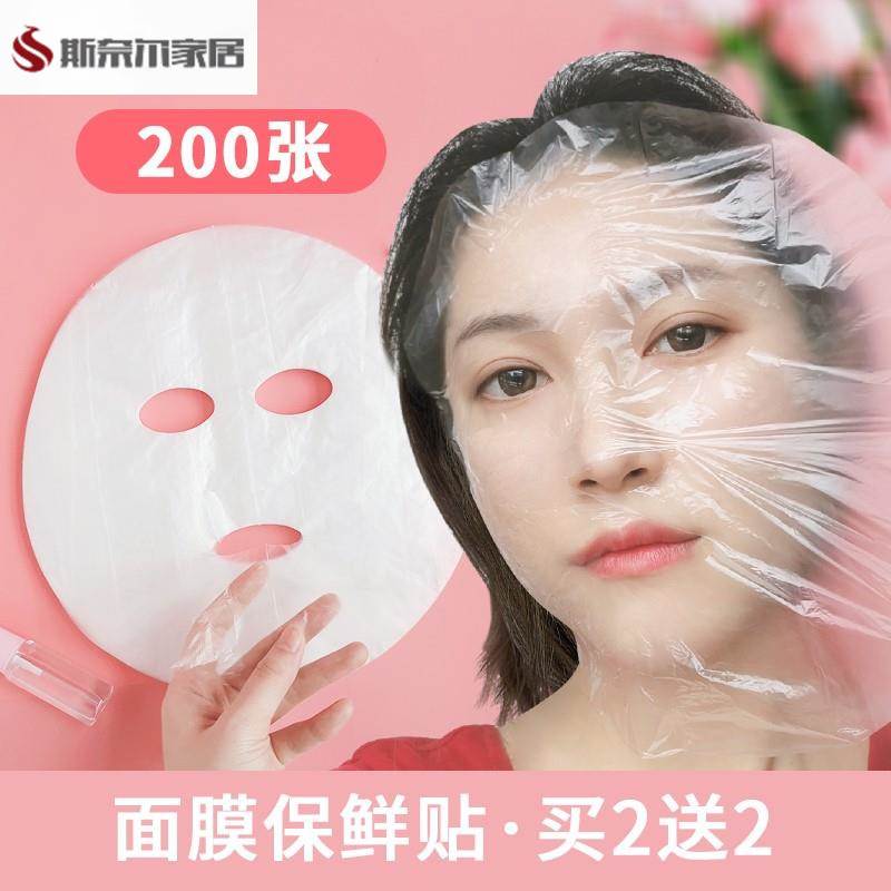 面膜大号保鲜膜面膜纸一次性透明大脸型超大女男士塑料薄膜敷医美