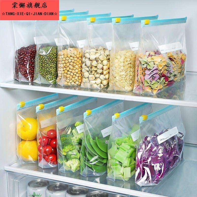 加厚保鲜袋食品级密封袋家用冰箱冷冻室拉炼密袋密封储存