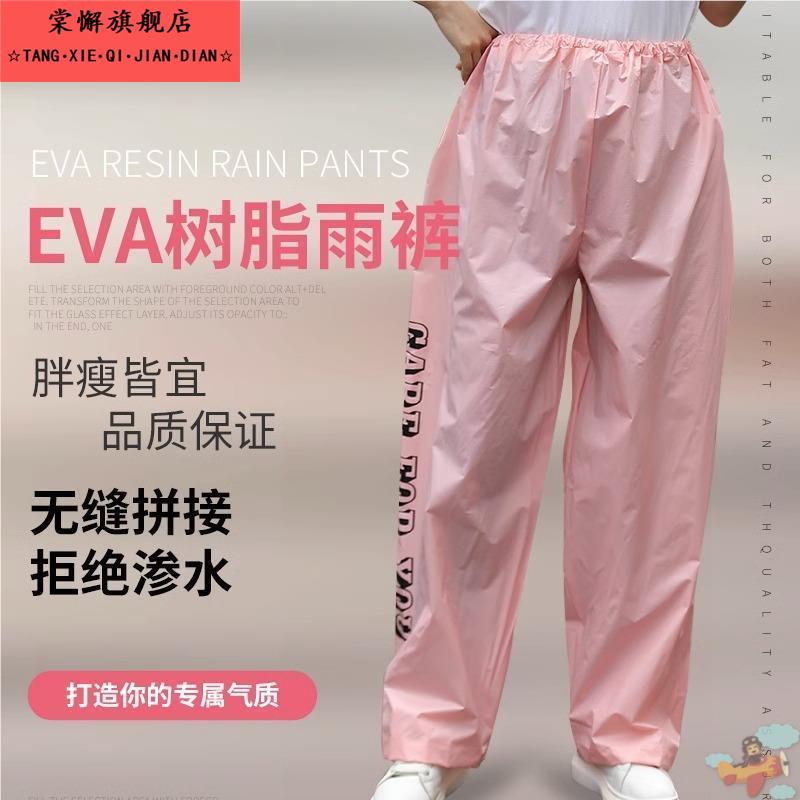 男女下半身雨裤单件加厚防暴雨防水裤干活采茶外卖骑行耐磨大雨裤