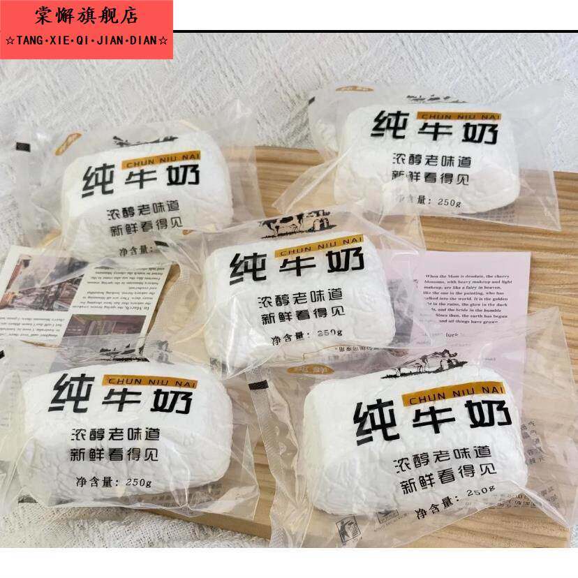 纯牛奶捏捏乐食品级矽胶捏捏爆浆牛奶砖萌趣超软仿真慢回弹网红图片