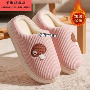 秋冬季 情侣防滑加厚保暖居家毛毛拖鞋 女2025新款 可爱磨蘑菇棉拖鞋
