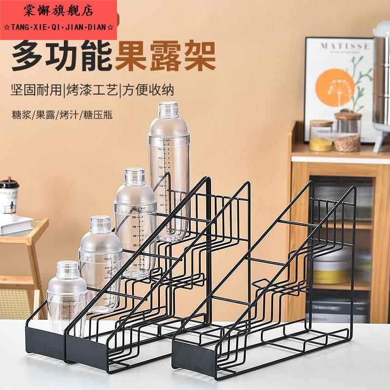 奶茶店咖啡厅糖浆收纳铁艺时尚阶梯式果露架杯架调料瓶置物架商