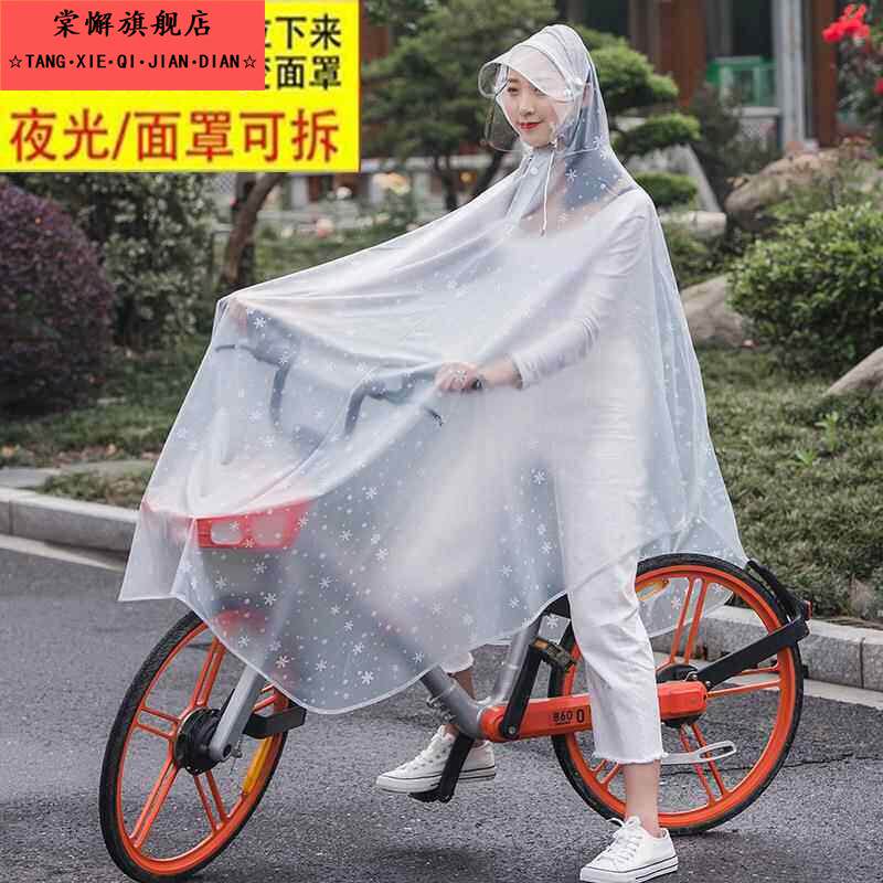 自行车雨衣男女山地车透明单车学生单人电动车加厚防水雨披骑车