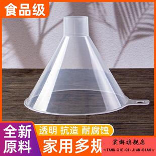 漏斗塑料小大口径迷你家用油漏斗器滤斗机油粗口食品级漏斗小口径