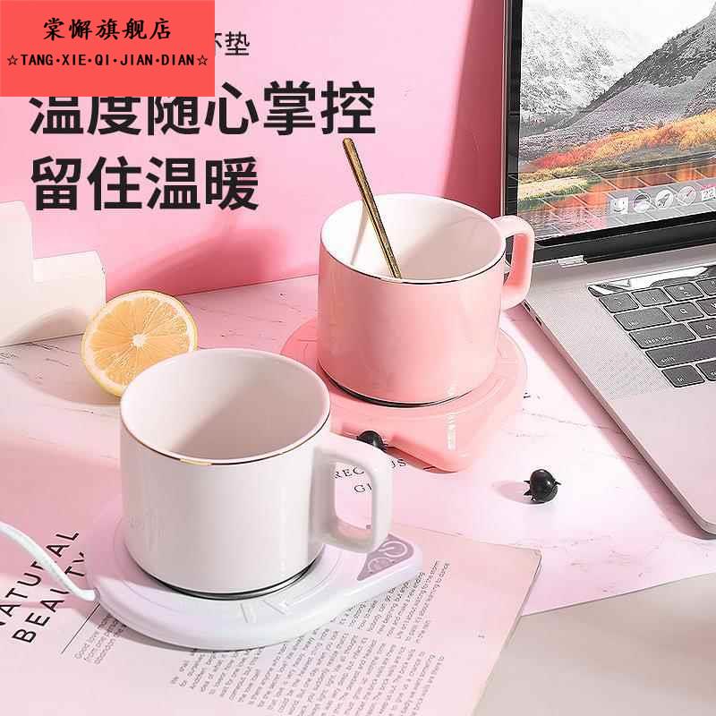 恒温杯垫55°热牛奶咖啡暖暖杯两档定时调节加热保温陶瓷杯恒温垫