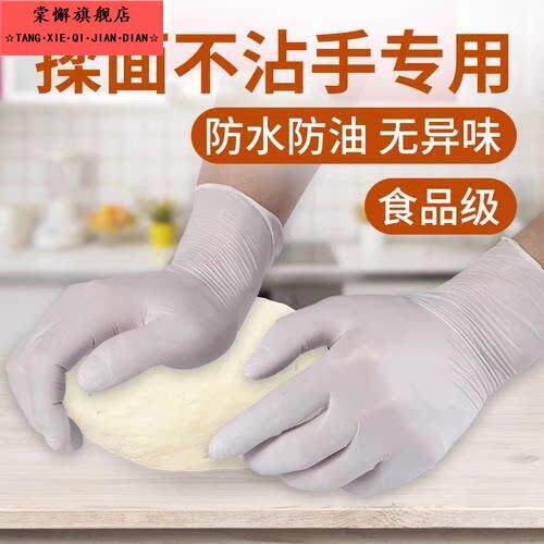 用于揉面和不粘的专用一次性手套食品级厨房扩展和增厚用于烘