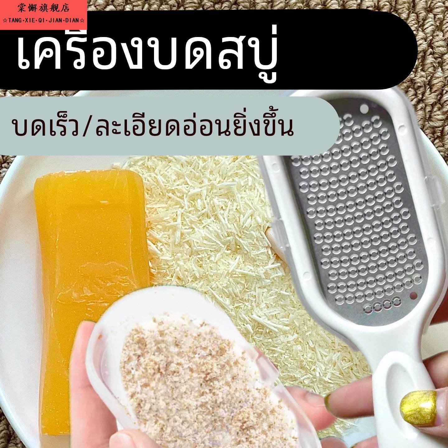 肥皂磨碎器肥皂刨丝器自制肥皂香皂磨粉擦丝器皂粉粉碎器和收纳盒