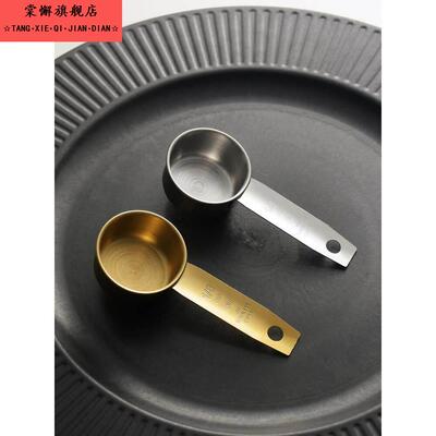 厨房烘焙工具计量不锈钢30ml量勺调味量勺量匙咖啡粉奶粉勺豆粉勺