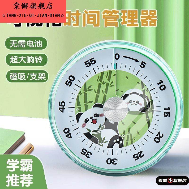 冬季定时器小学生自律神器可视化厨房专用计时器事件管理器提醒器