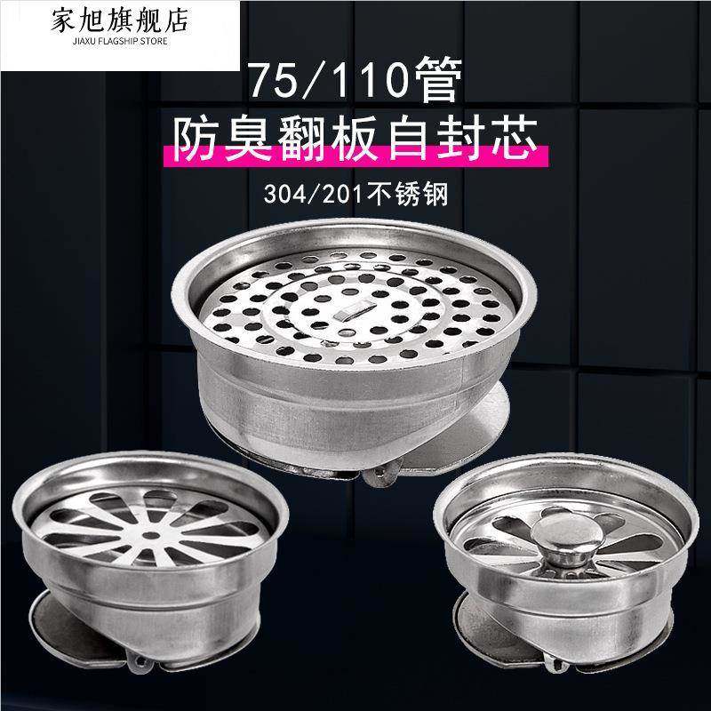 不锈钢防臭地漏芯自封翻板防臭芯隔臭芯酒店宾馆用地漏防臭芯水封,家装主材,地漏,淘宝优惠券,粉丝福利购,淘宝优惠卷
